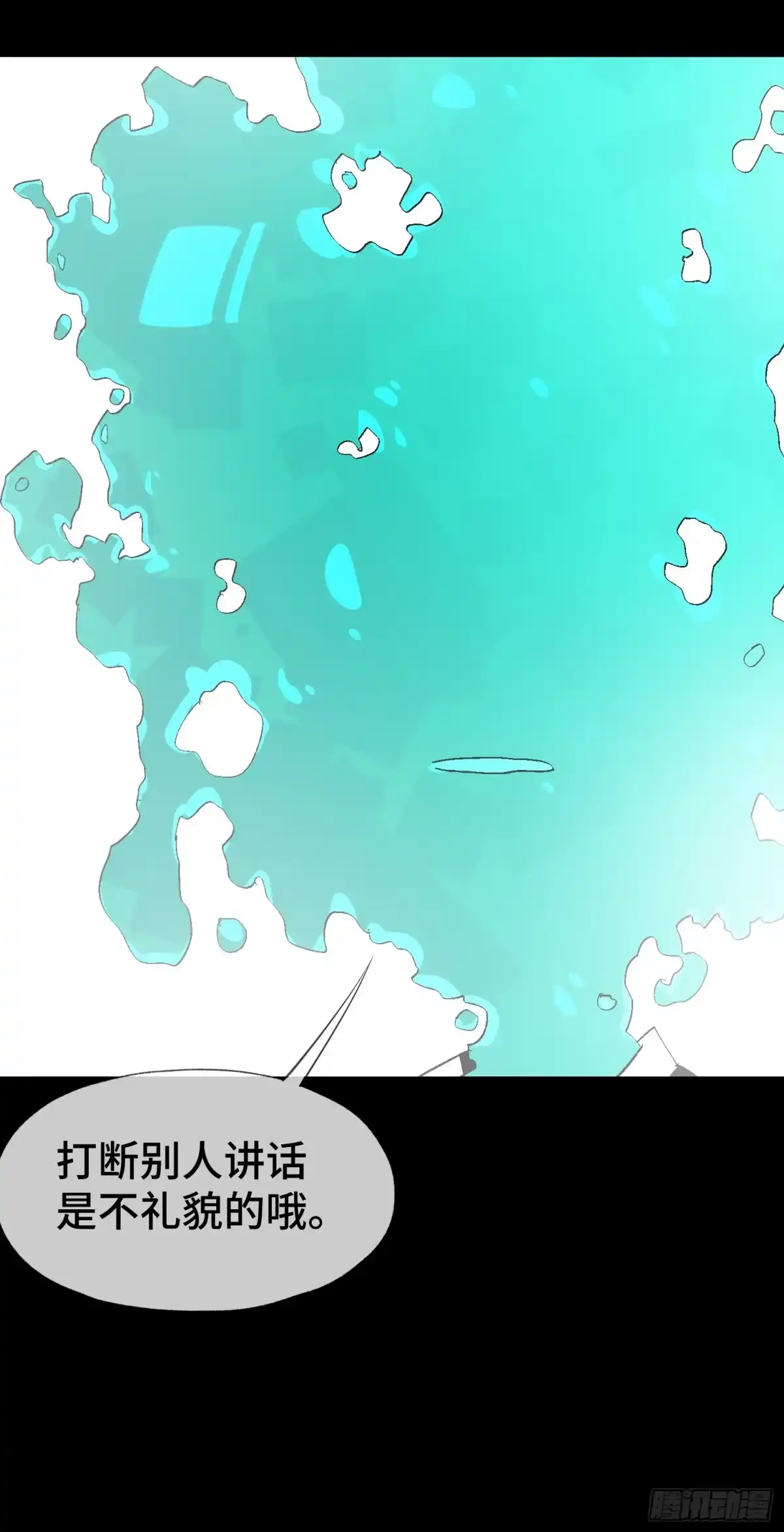 《诡街》第十二话 四大人与哦哦 第45页
