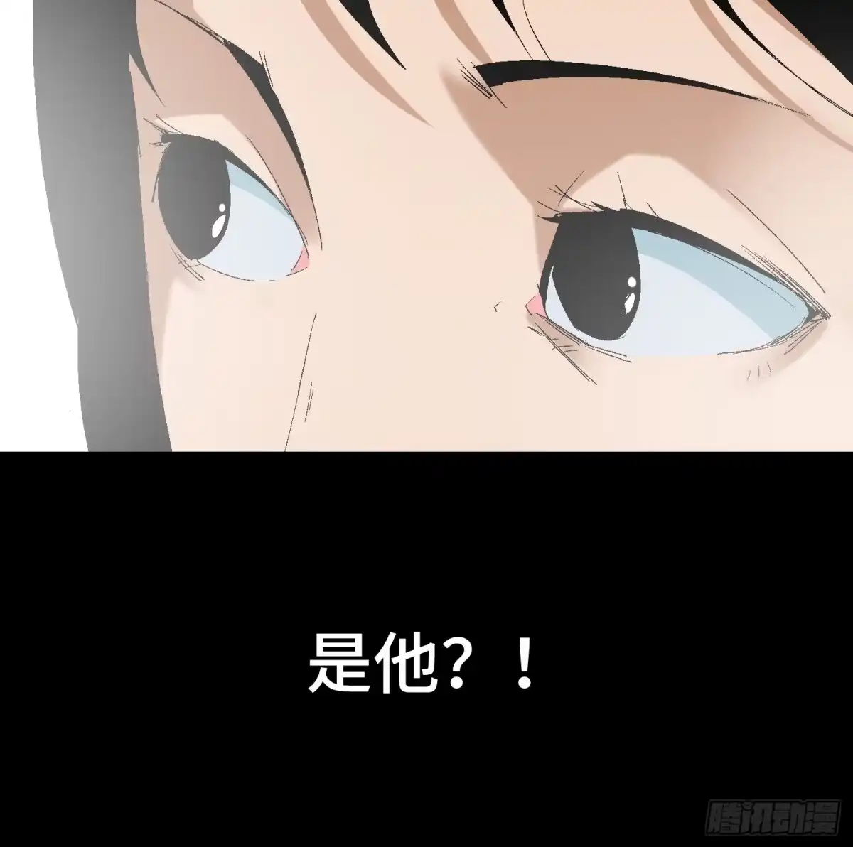 《诡街》第十三话 我要回家！ 第68页