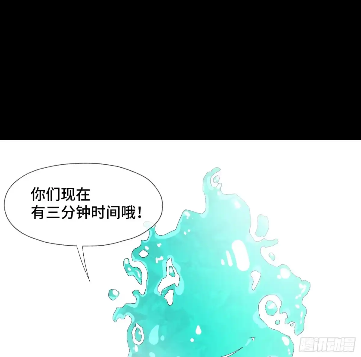 《诡街》第十三话 我要回家！ 第55页