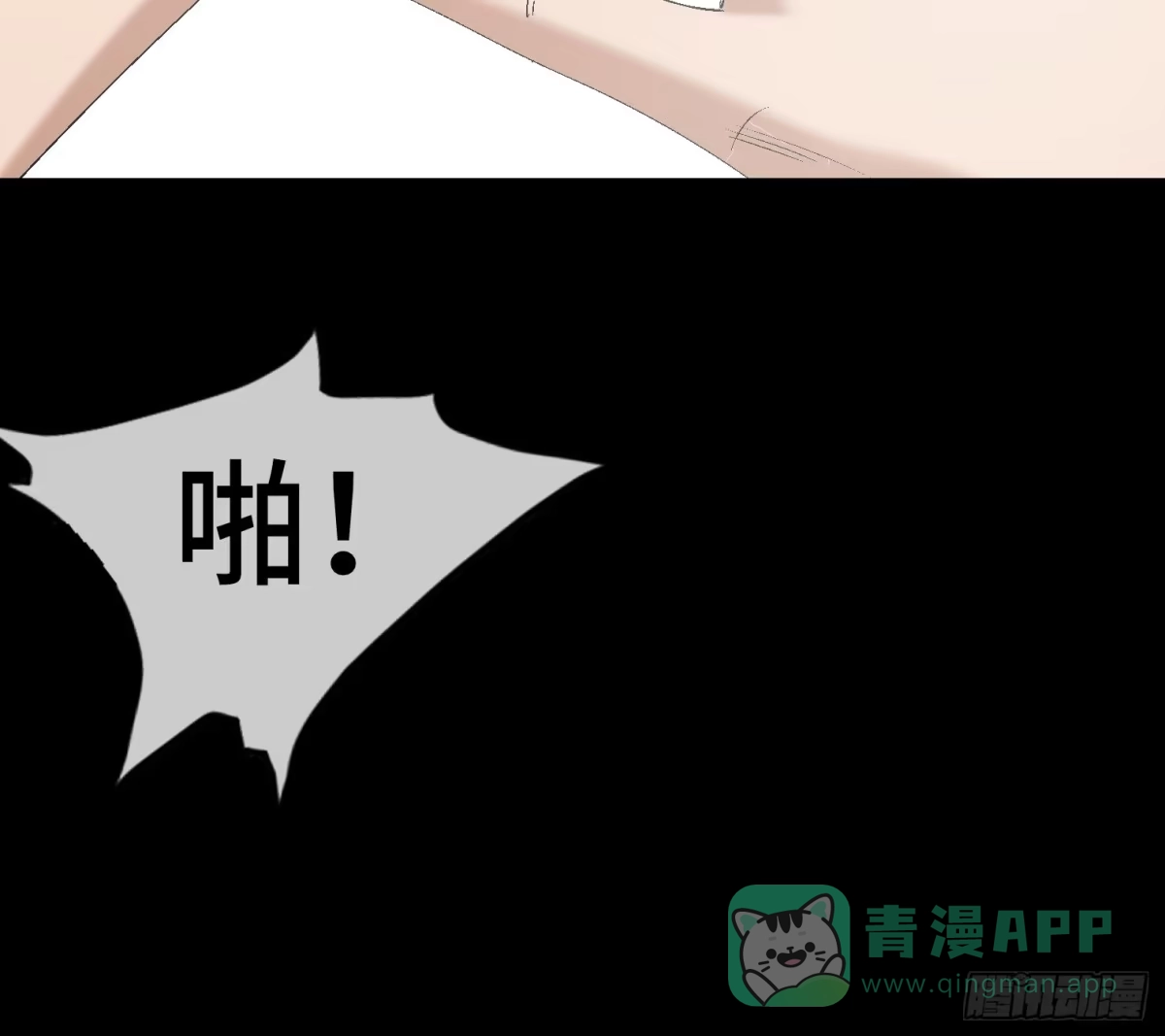 《诡街》第十三话 我要回家！ 第76页
