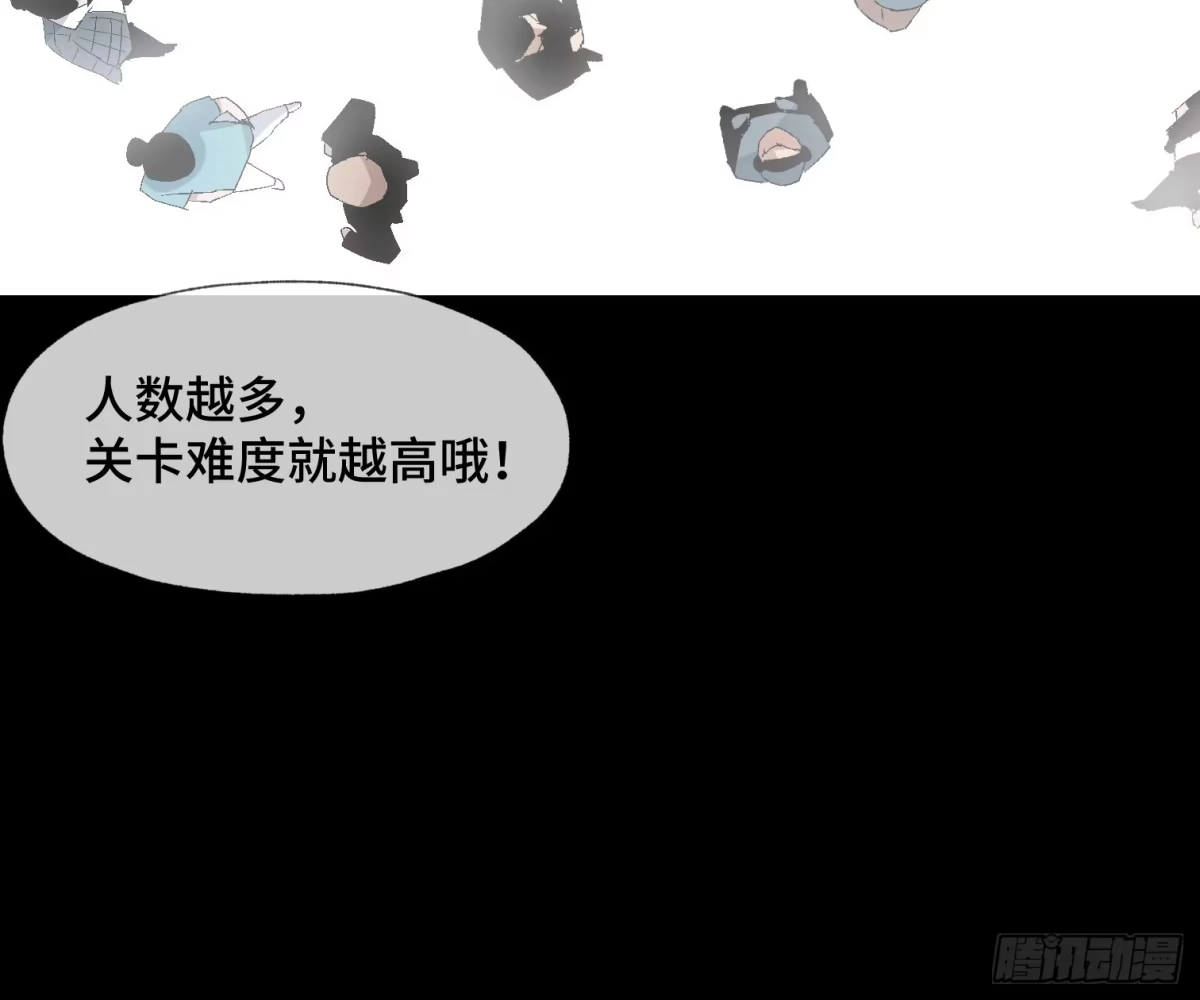 《诡街》第十三话 我要回家！ 第62页