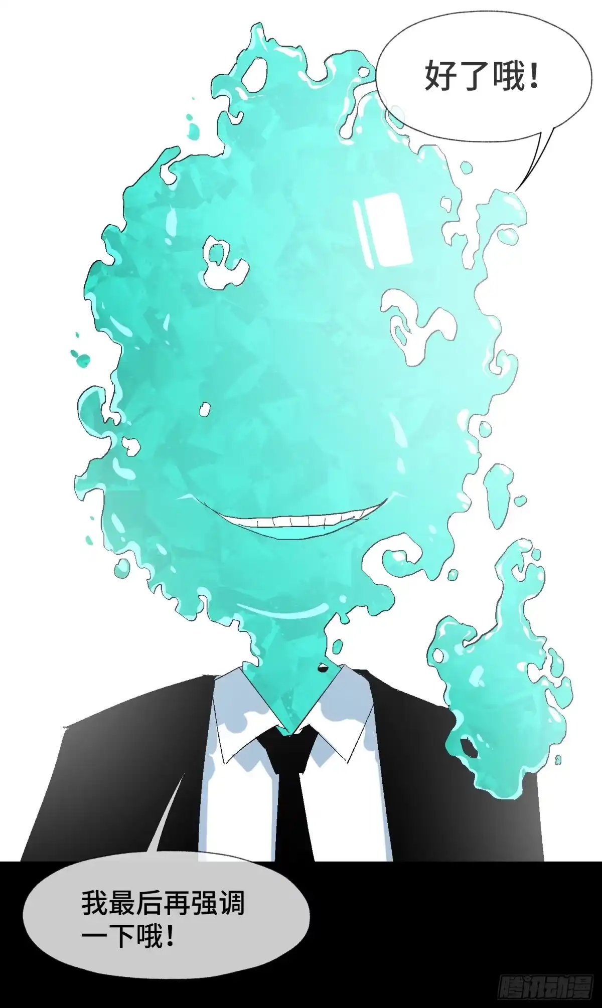 《诡街》第十三话 我要回家！ 第32页