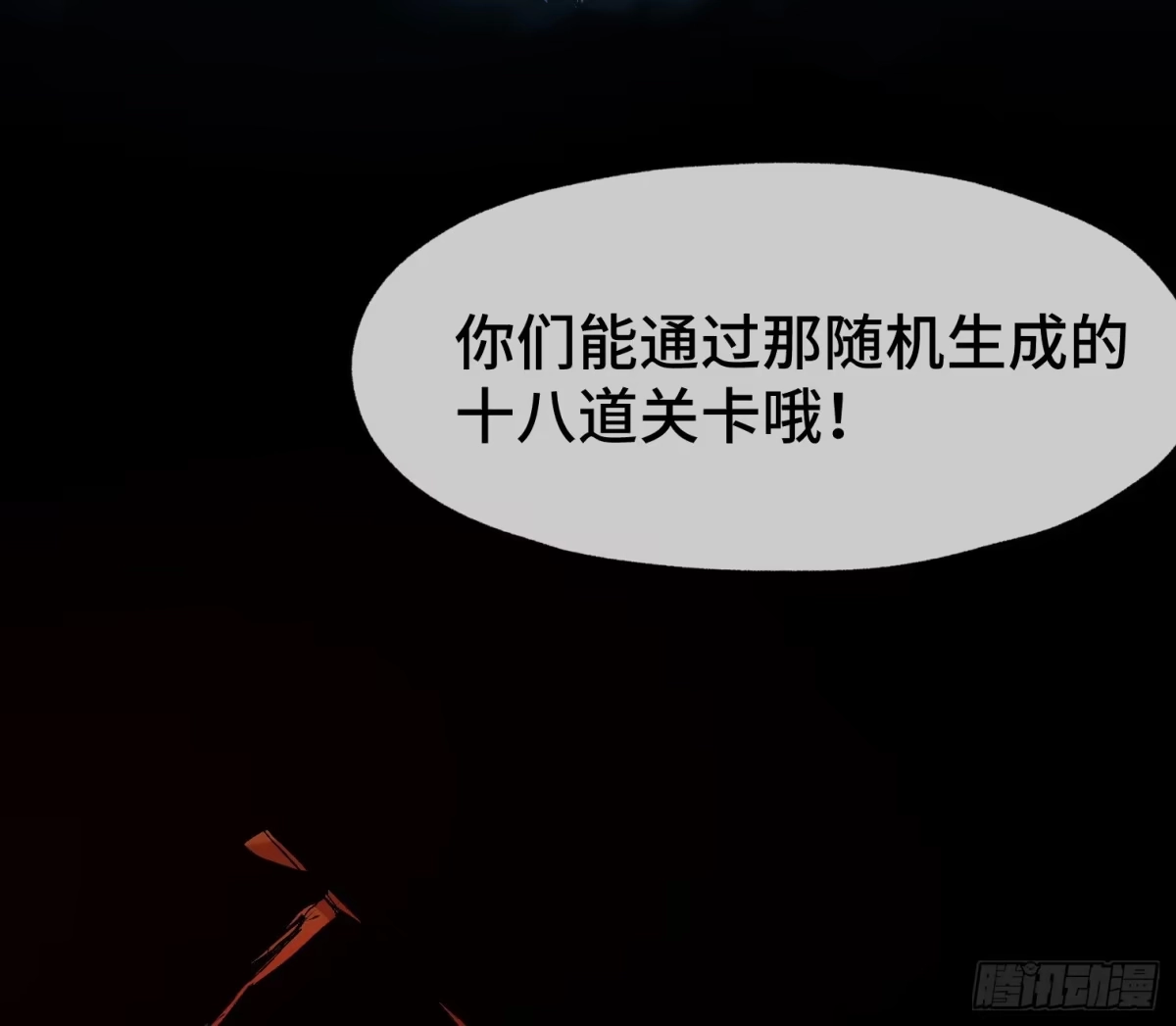 《诡街》第十三话 我要回家！ 第37页