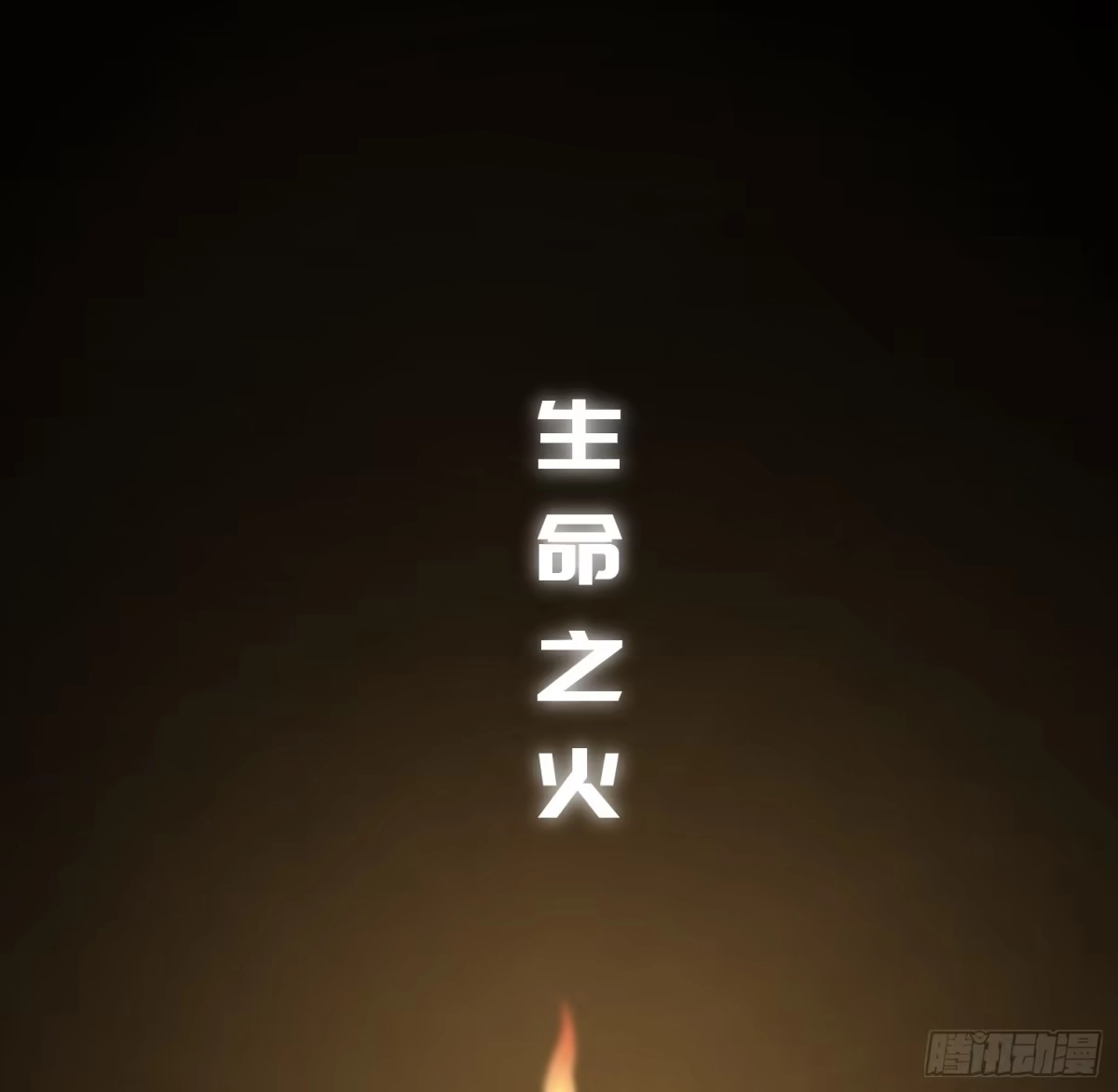 《诡街》第十三话 我要回家！ 第2页