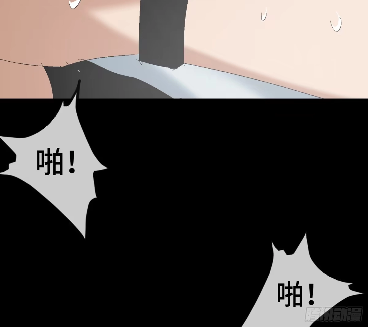 《诡街》第十三话 我要回家！ 第74页