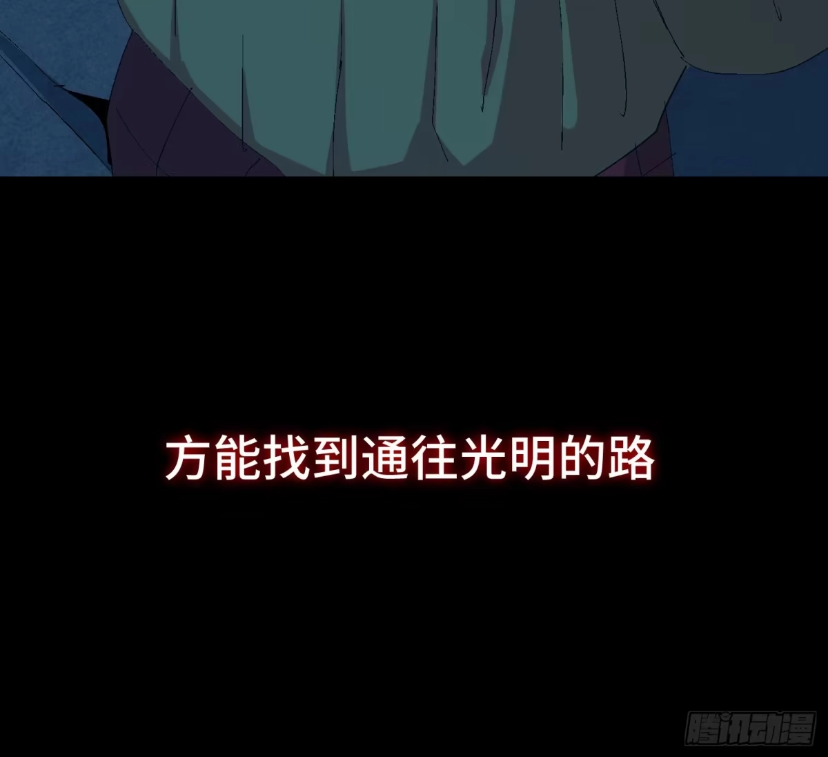 《诡街》第十三话 我要回家！ 第22页