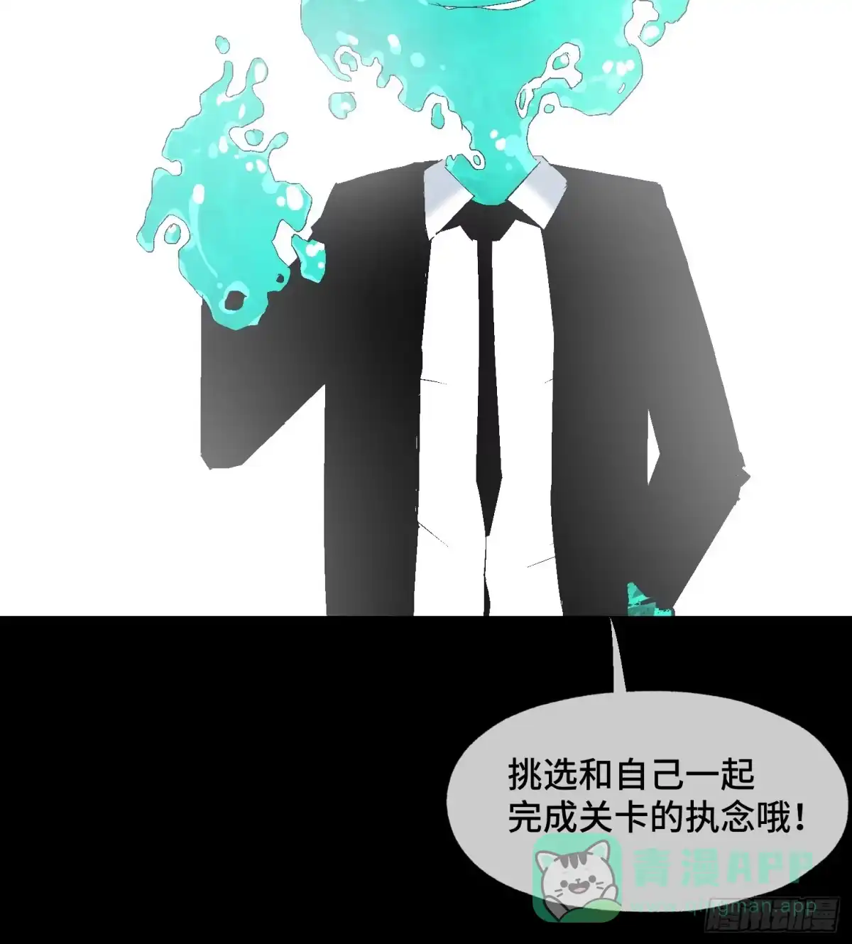 《诡街》第十三话 我要回家！ 第56页