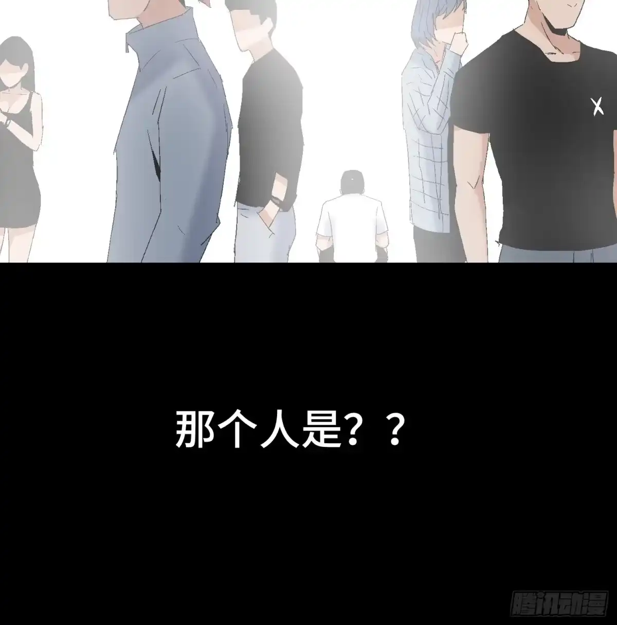 《诡街》第十三话 我要回家！ 第67页
