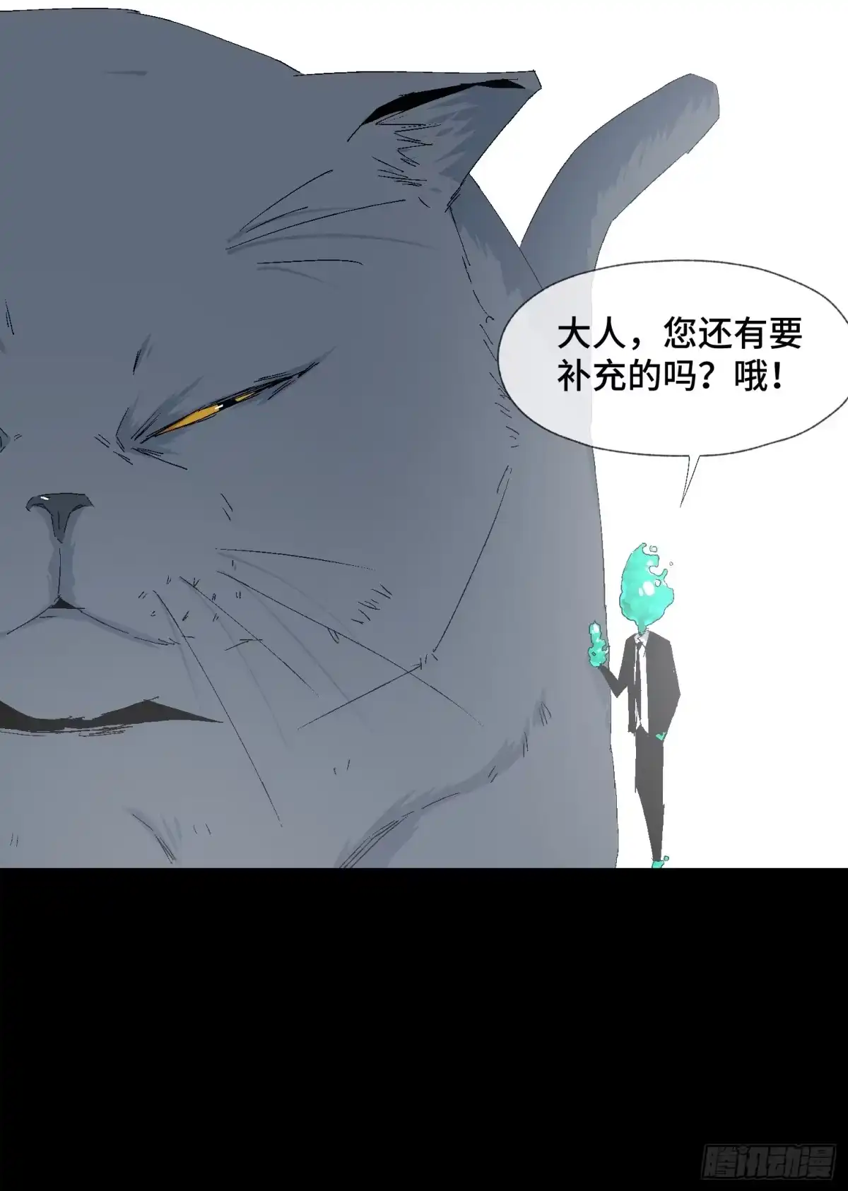 《诡街》第十三话 我要回家！ 第49页