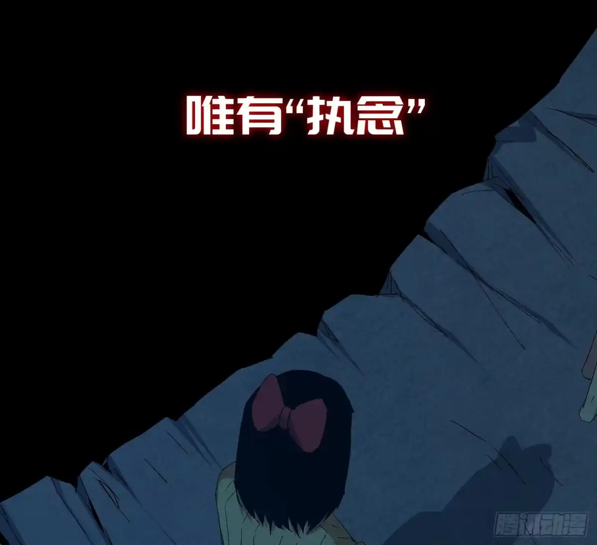 《诡街》第十三话 我要回家！ 第18页