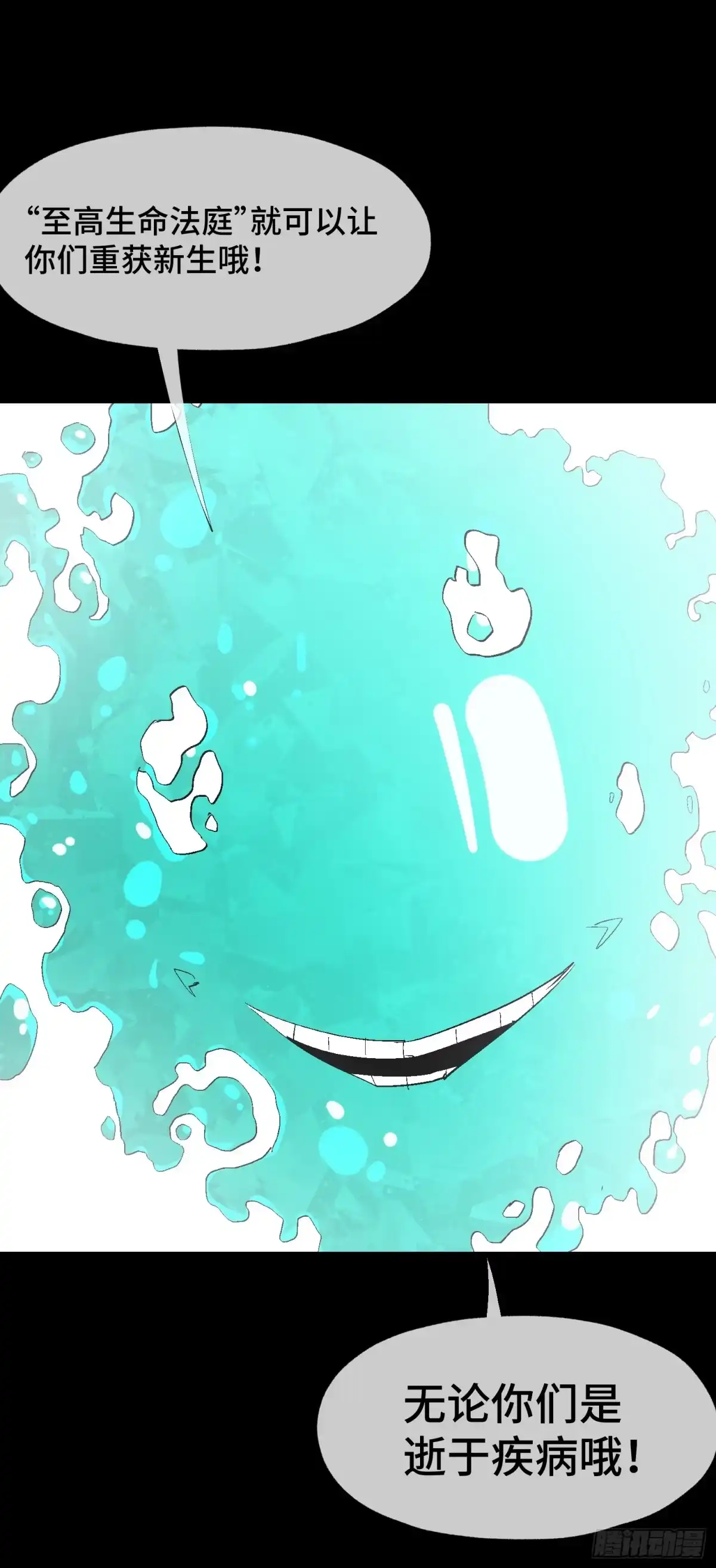 《诡街》第十三话 我要回家！ 第40页