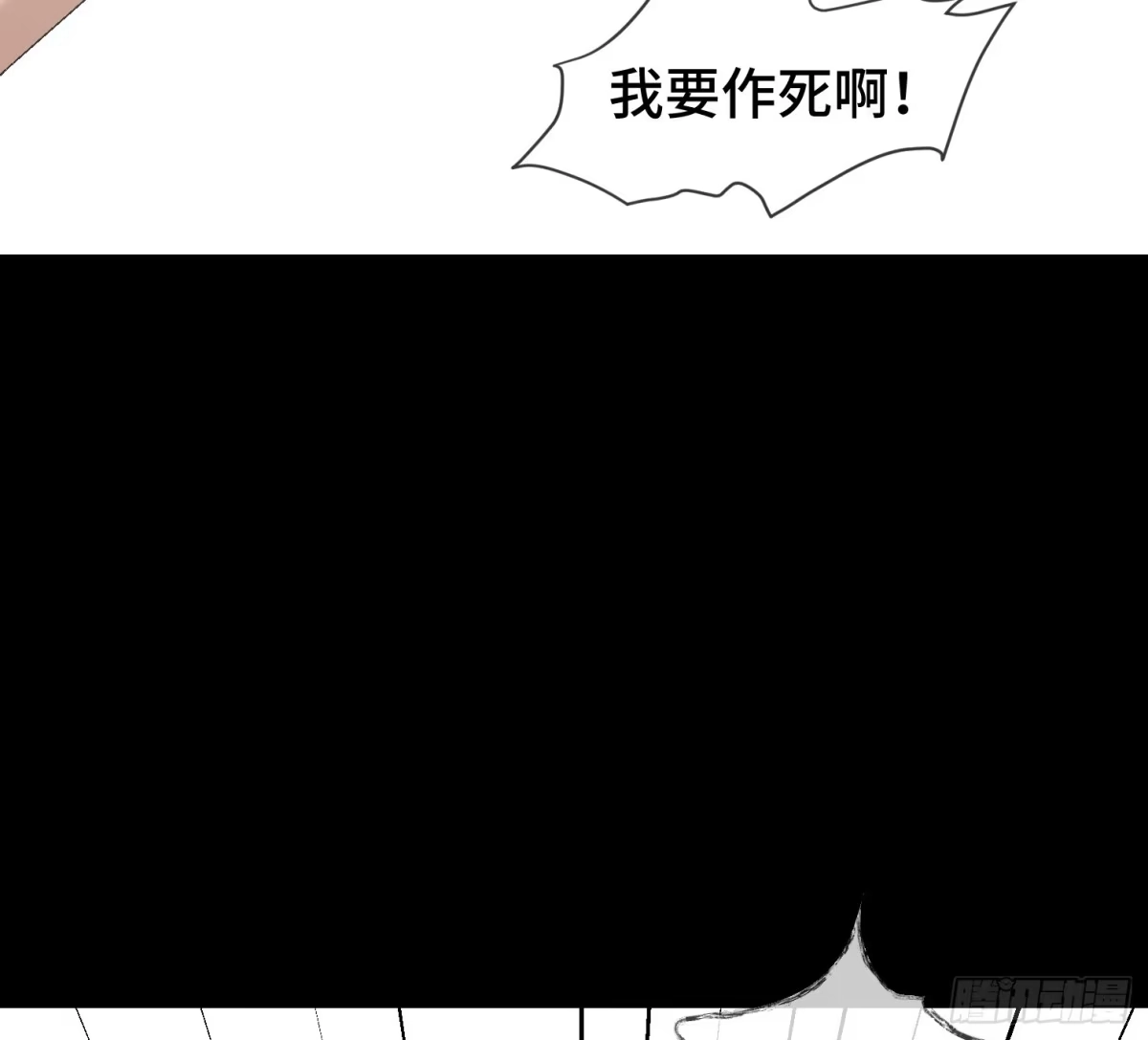 《诡街》第十三话 我要回家！ 第78页