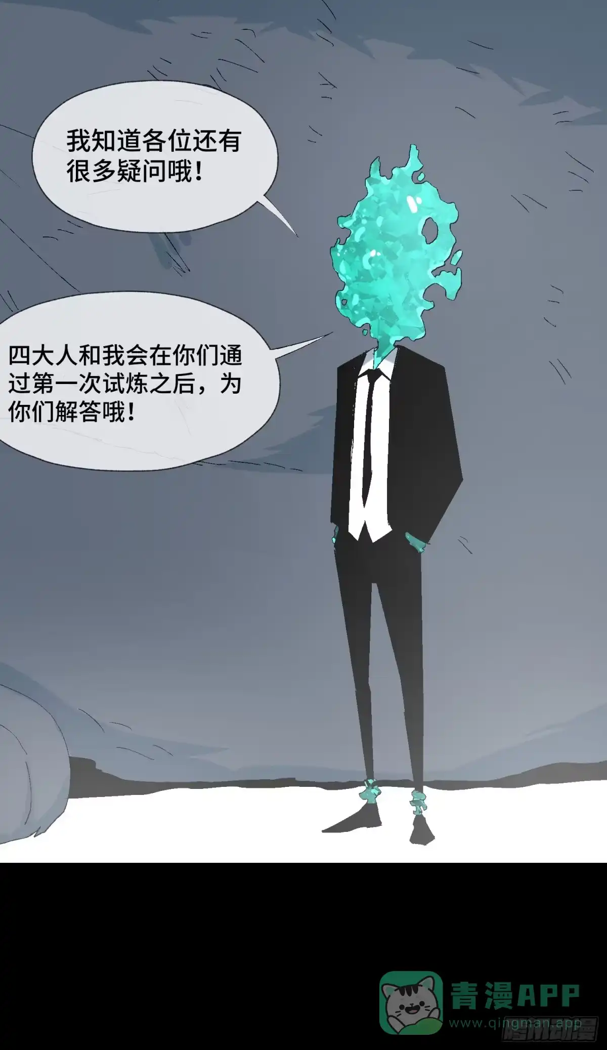 《诡街》第十三话 我要回家！ 第46页