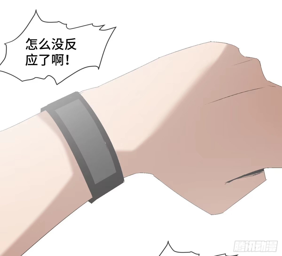 《诡街》第十三话 我要回家！ 第77页