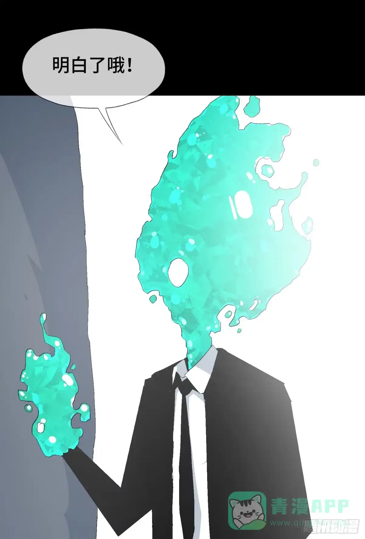 《诡街》第十三话 我要回家！ 第51页