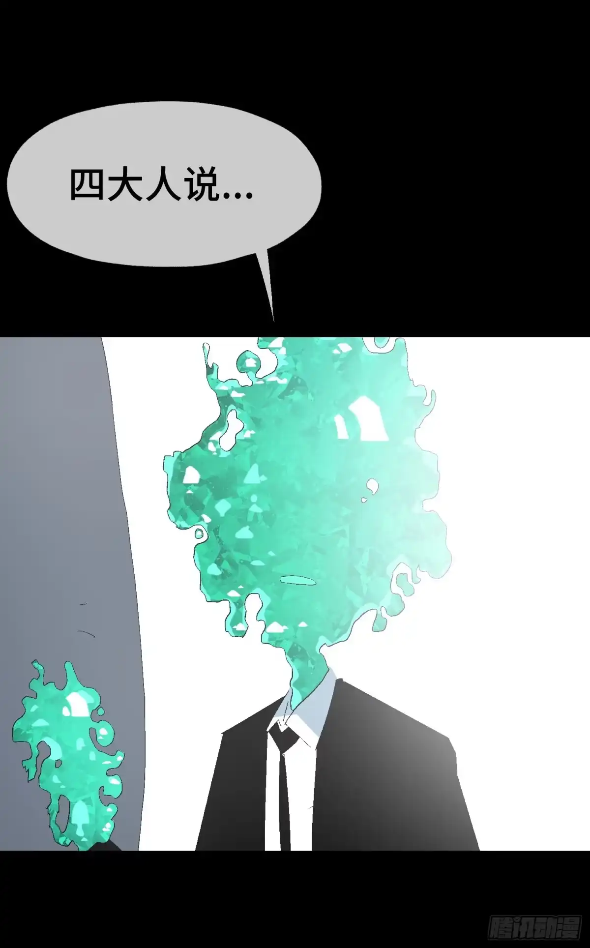 《诡街》第十三话 我要回家！ 第52页