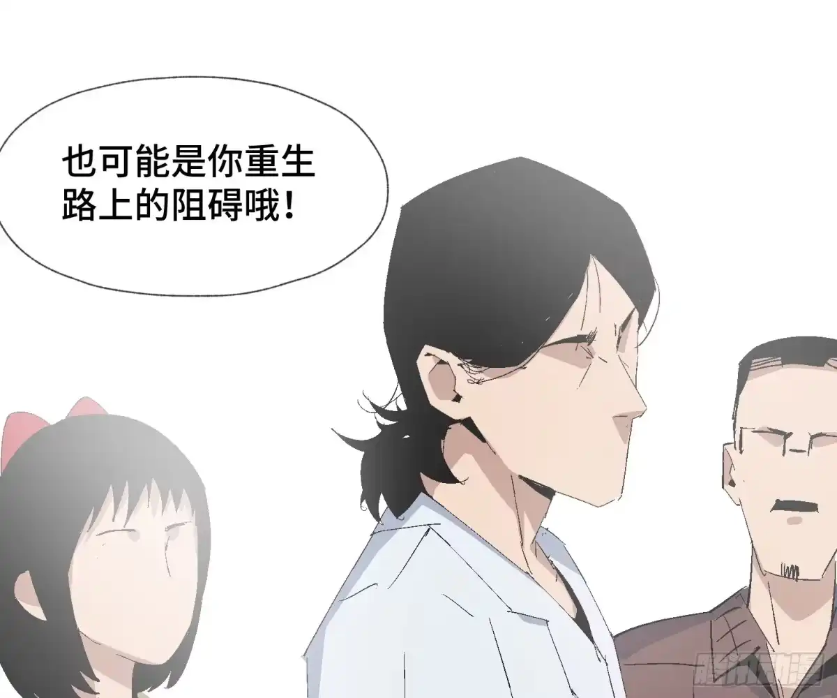 《诡街》第十三话 我要回家！ 第59页