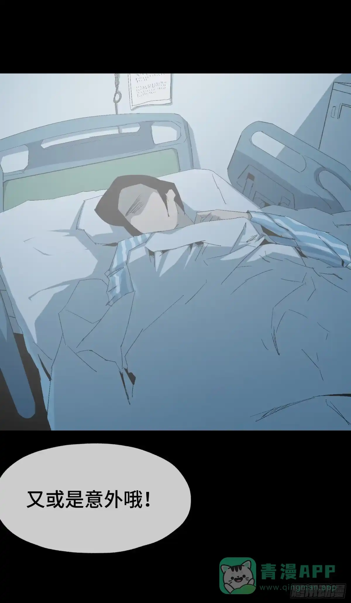 《诡街》第十三话 我要回家！ 第41页