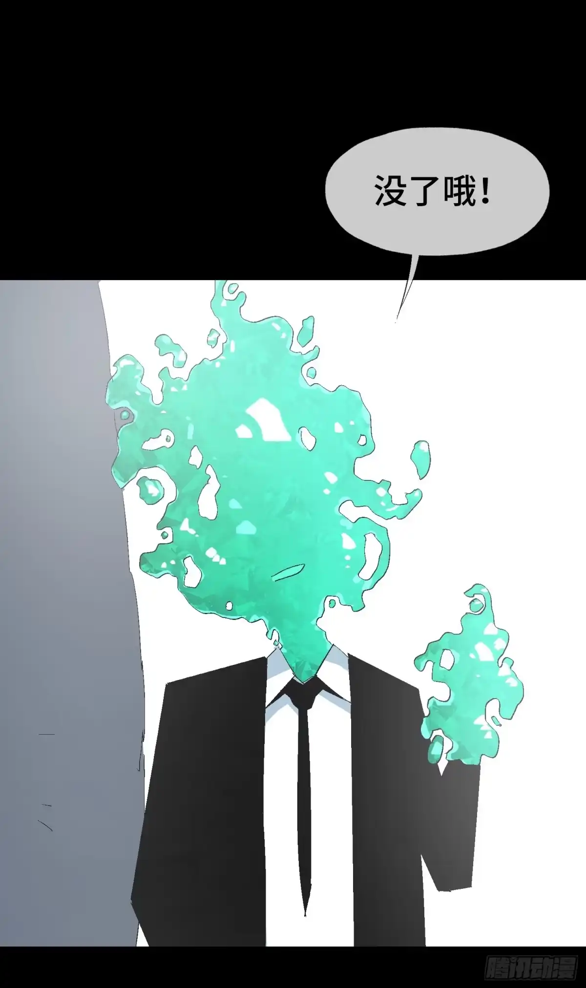 《诡街》第十三话 我要回家！ 第53页