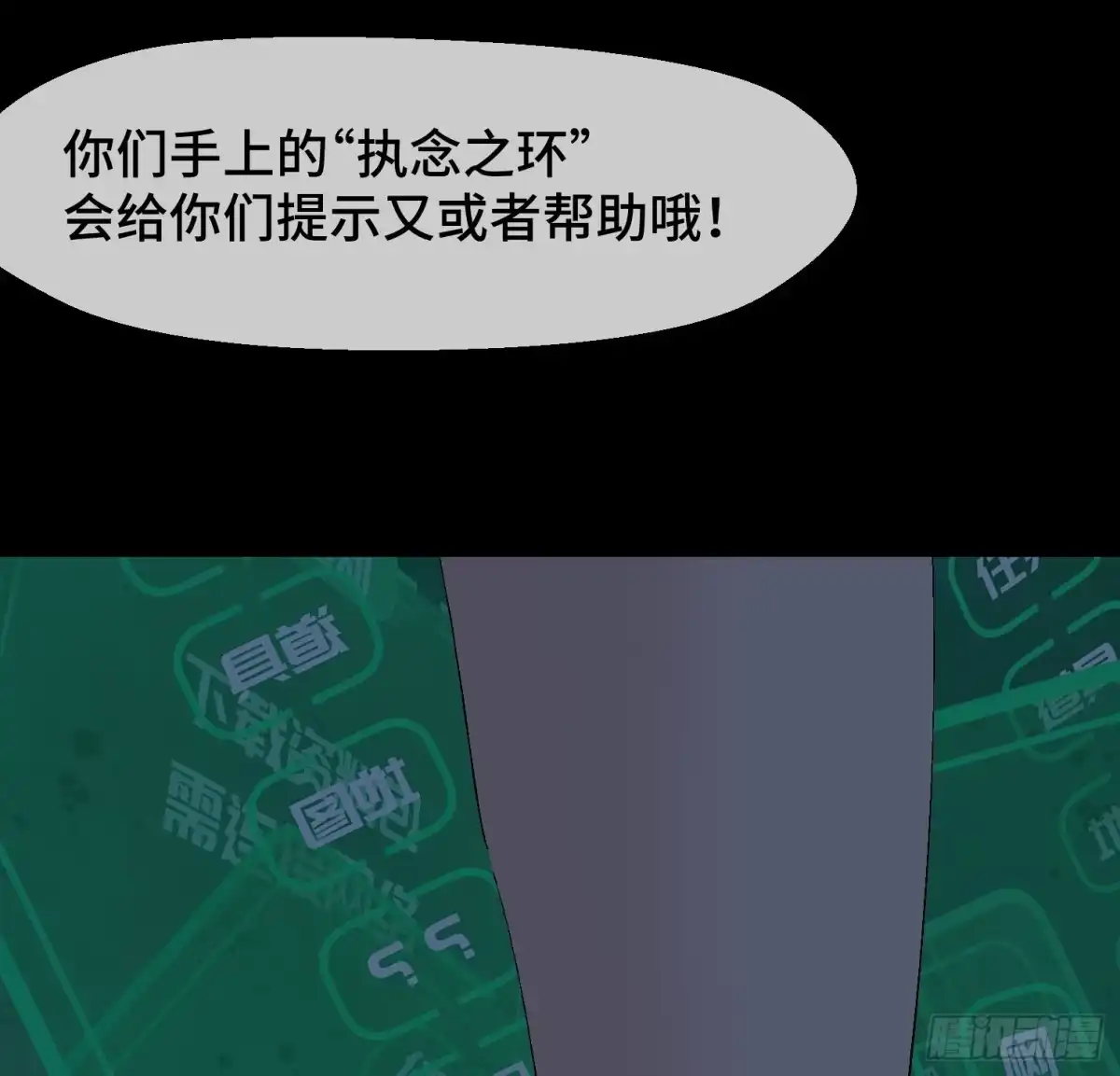 《诡街》第十三话 我要回家！ 第43页