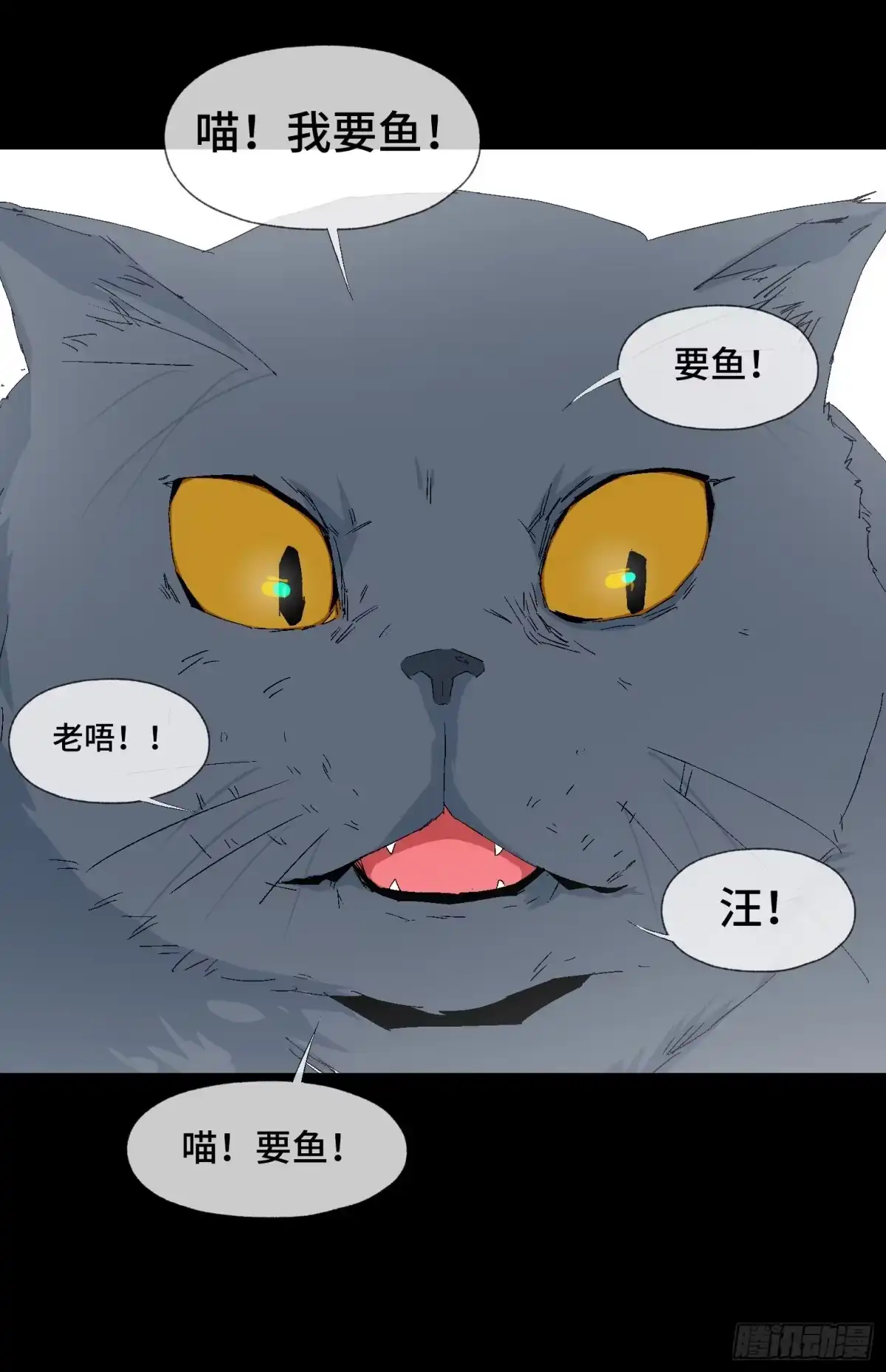 《诡街》第十三话 我要回家！ 第50页