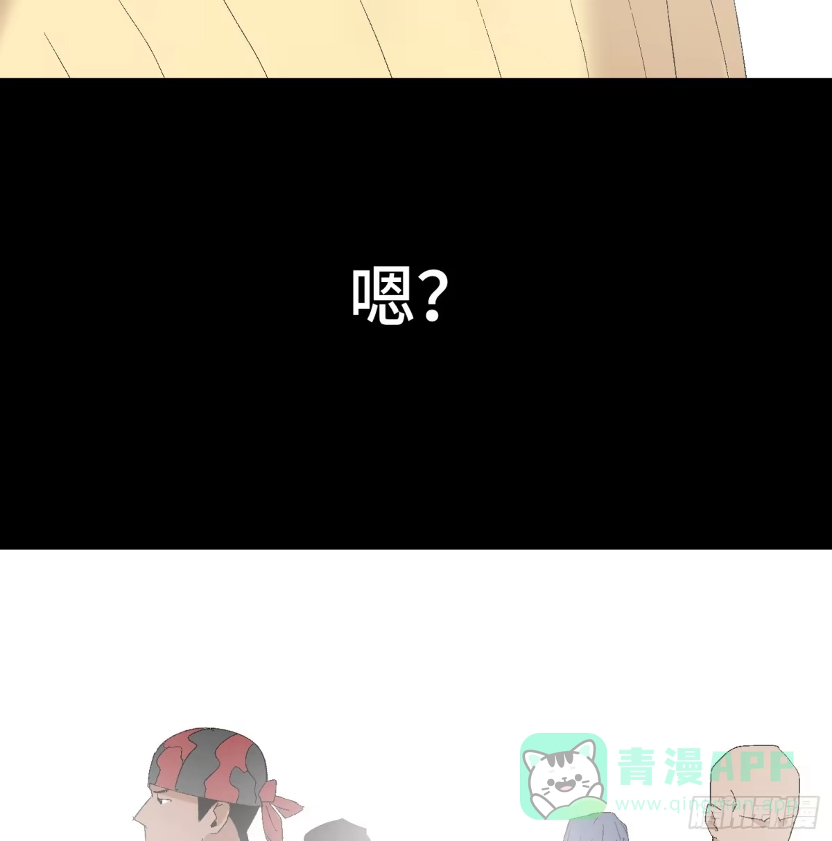 《诡街》第十三话 我要回家！ 第66页
