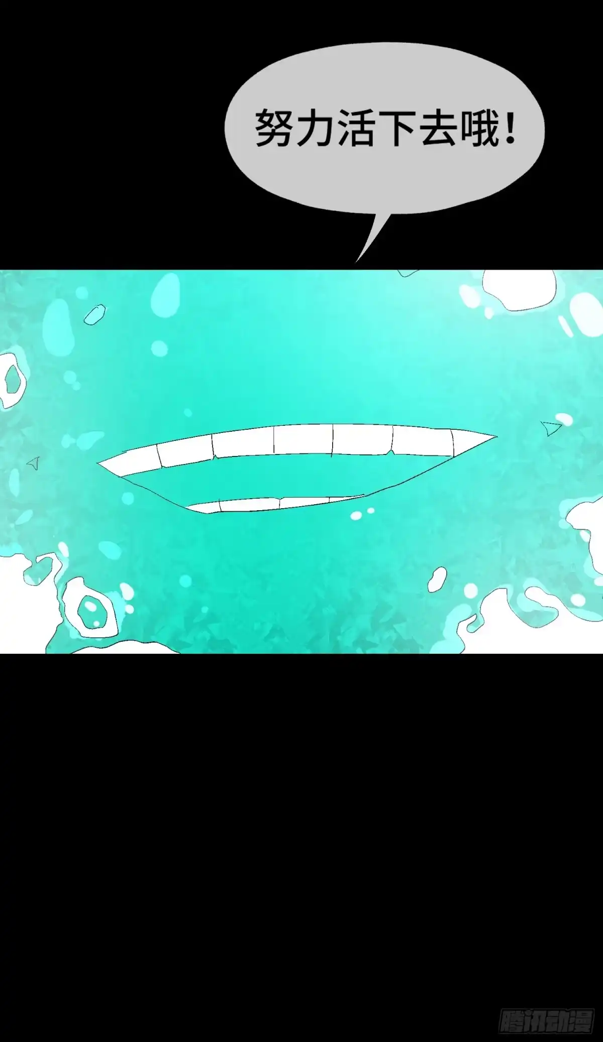 《诡街》第十三话 我要回家！ 第48页