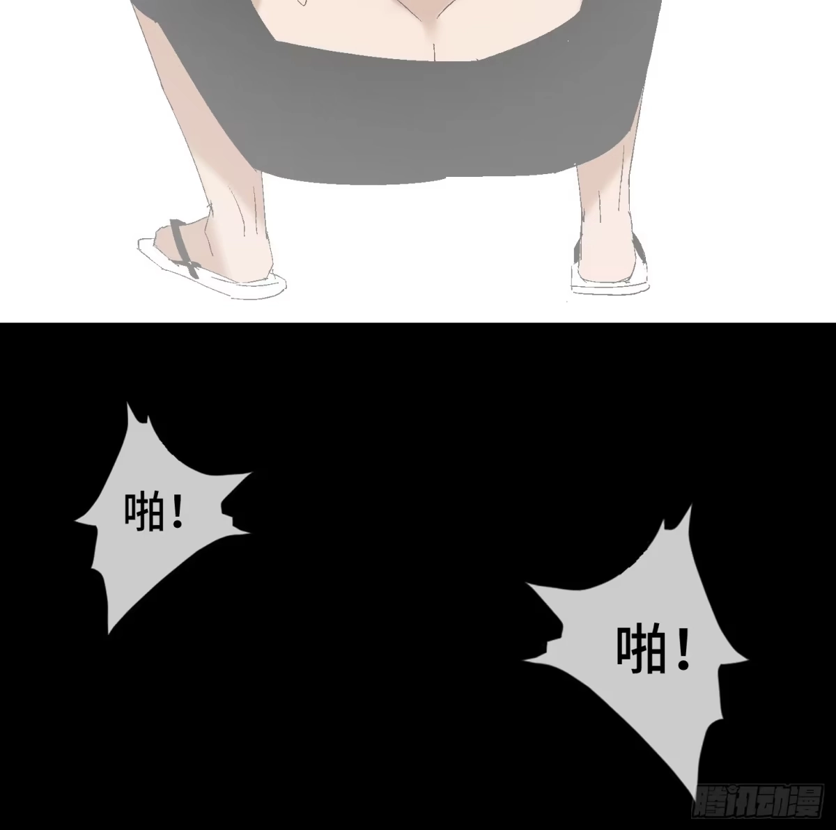 《诡街》第十三话 我要回家！ 第72页