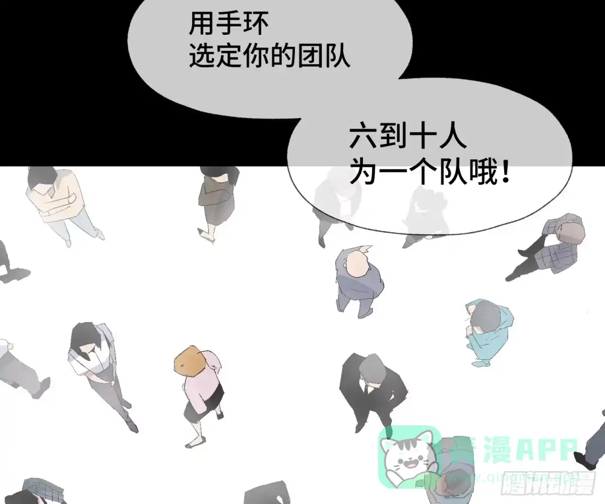 《诡街》第十三话 我要回家！ 第61页