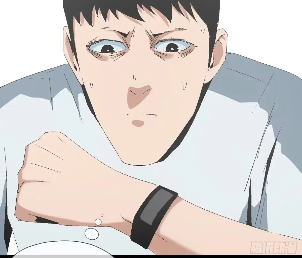 《诡街》第十四话 任务开始 第43页