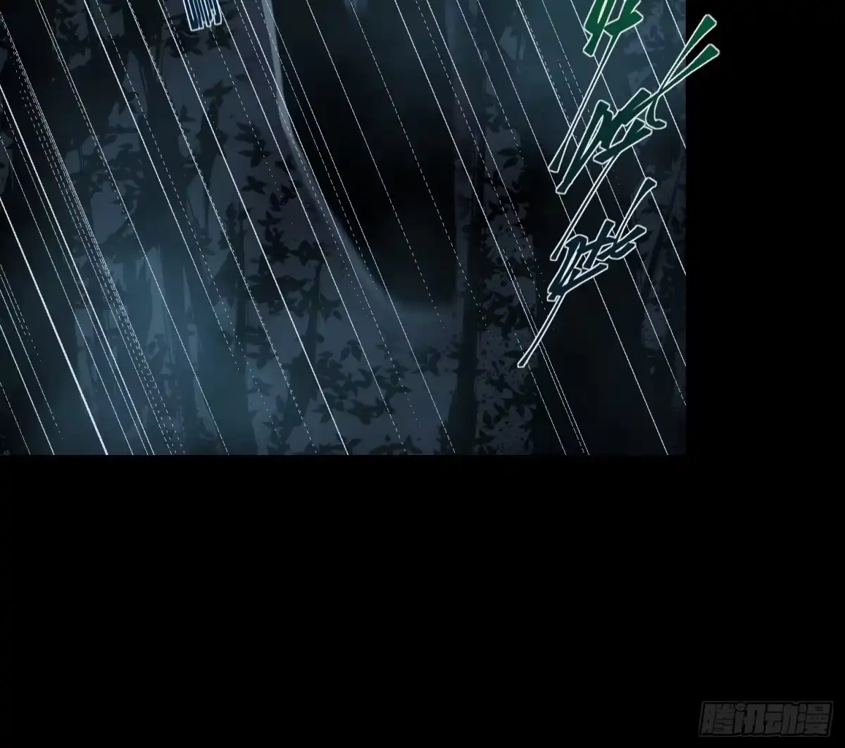 《诡街》第十四话 任务开始 第70页