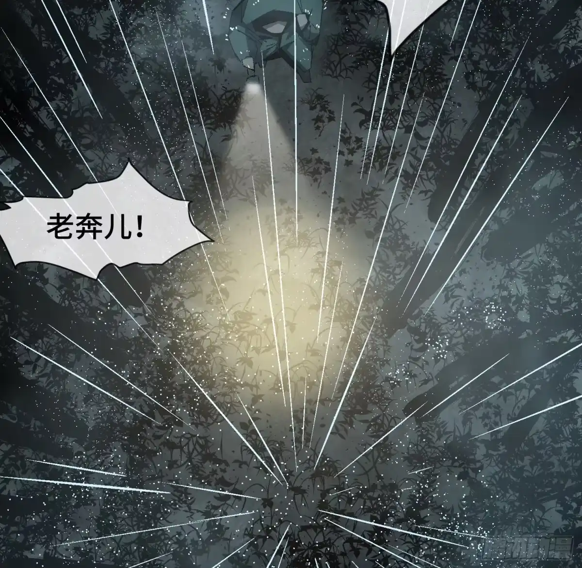 《诡街》第十四话 任务开始 第58页