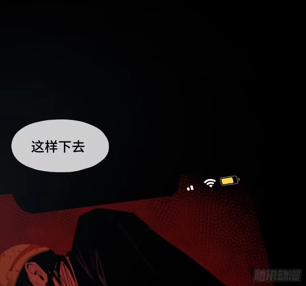《诡街》第十四话 任务开始 第8页