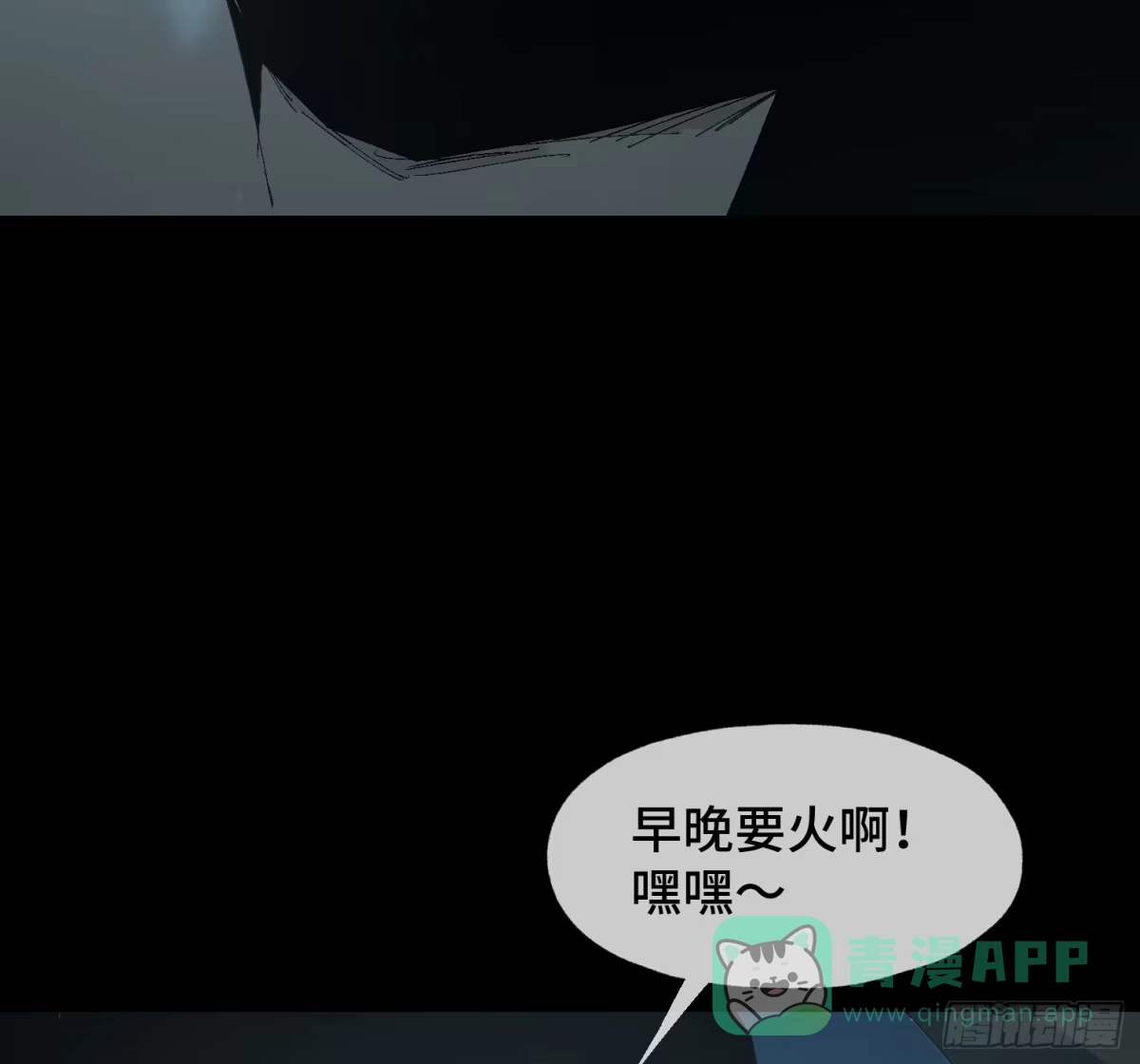 《诡街》第十四话 任务开始 第11页