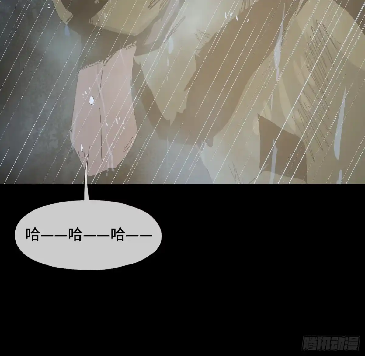 《诡街》第十四话 任务开始 第64页