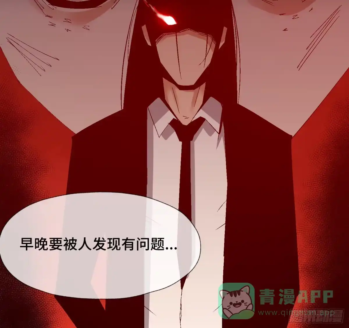 《诡街》第十四话 任务开始 第21页