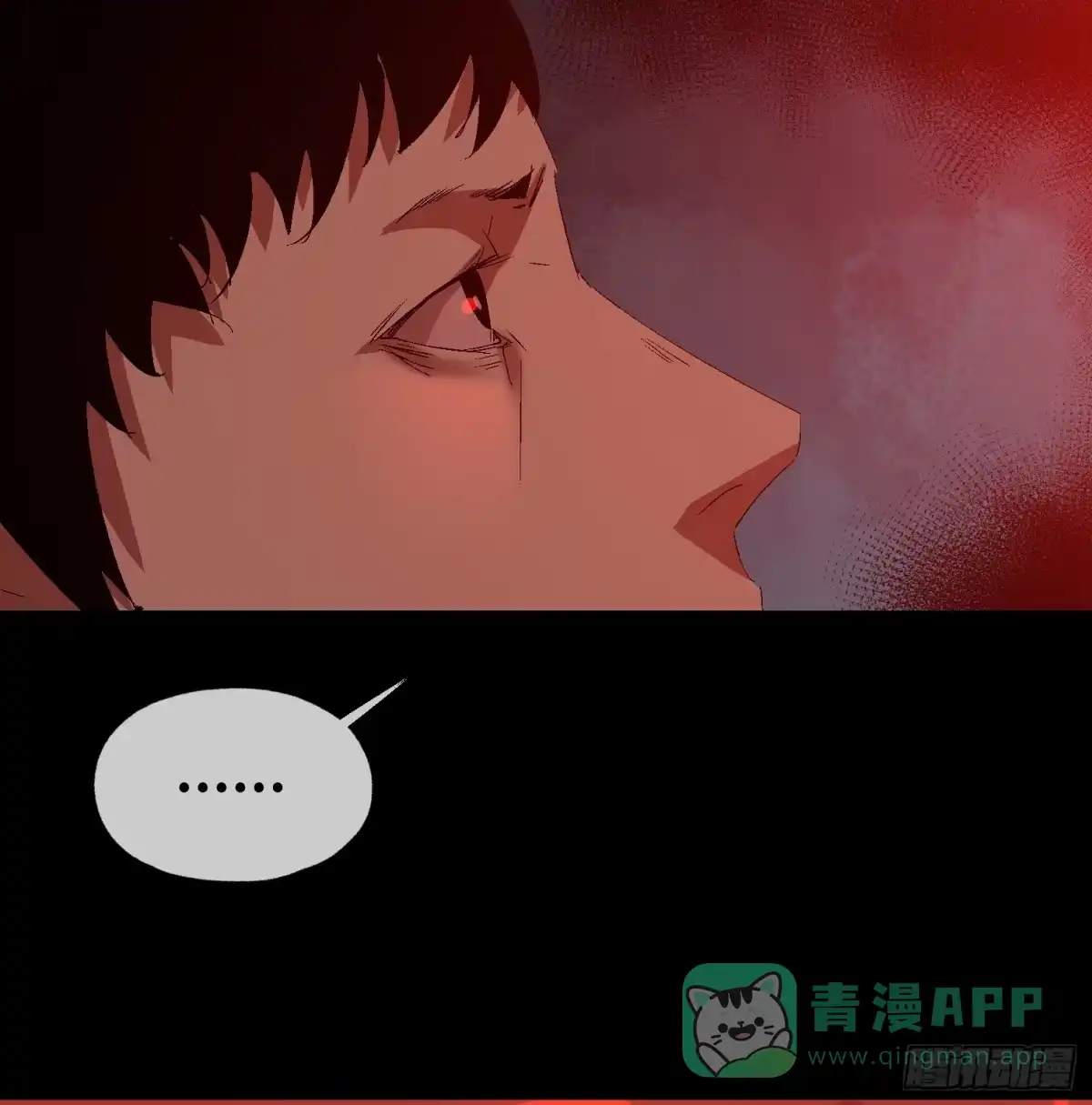 《诡街》第十四话 任务开始 第26页
