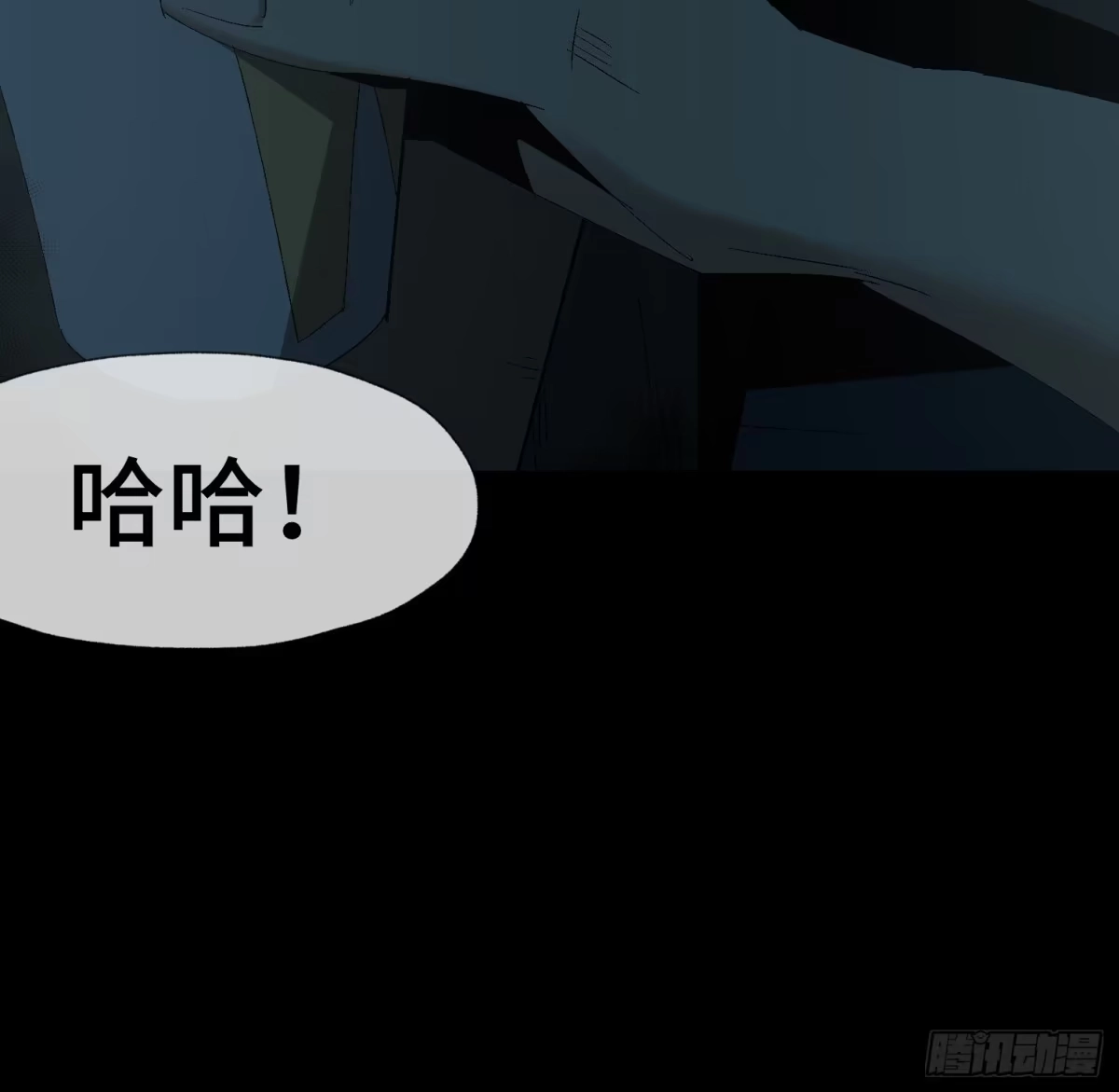 《诡街》第十四话 任务开始 第14页