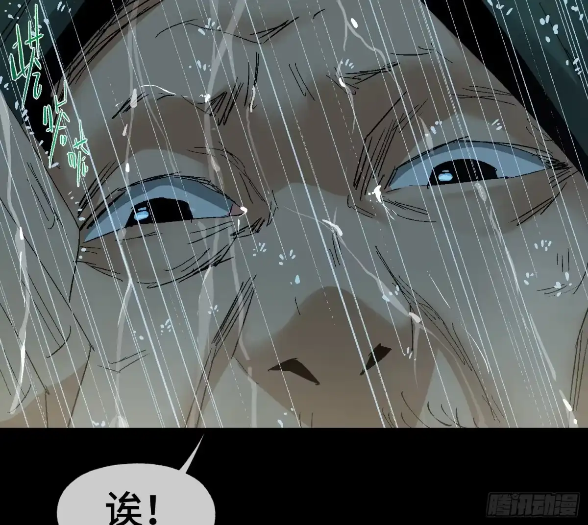 《诡街》第十四话 任务开始 第65页