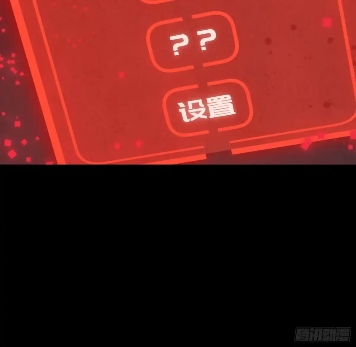 《诡街》第十四话 任务开始 第25页