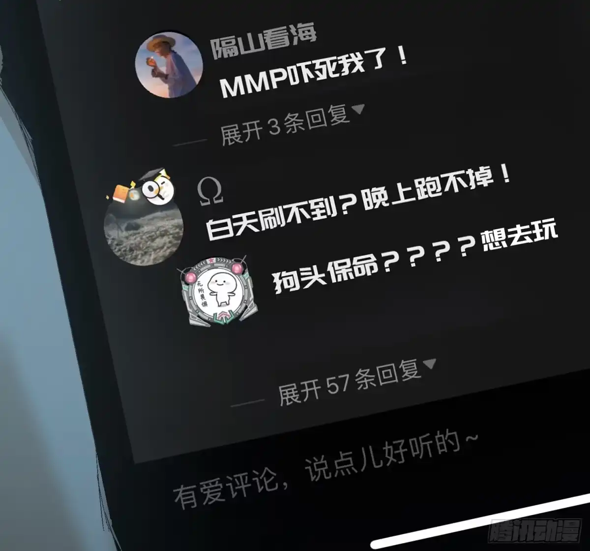 《诡街》第十四话 任务开始 第10页