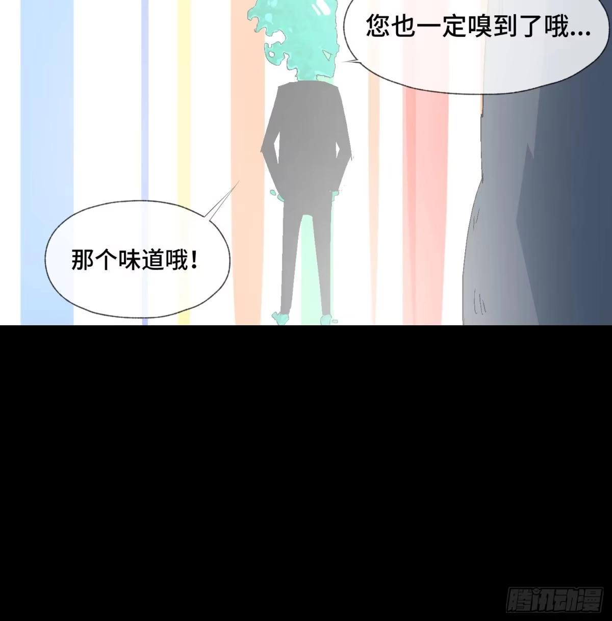 《诡街》第十四话 任务开始 第95页