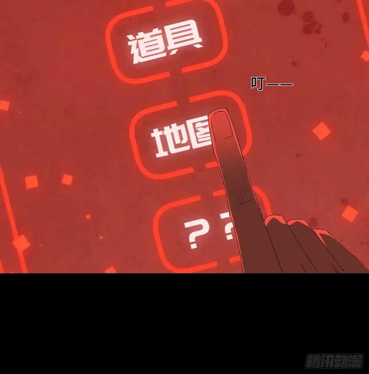 《诡街》第十四话 任务开始 第27页