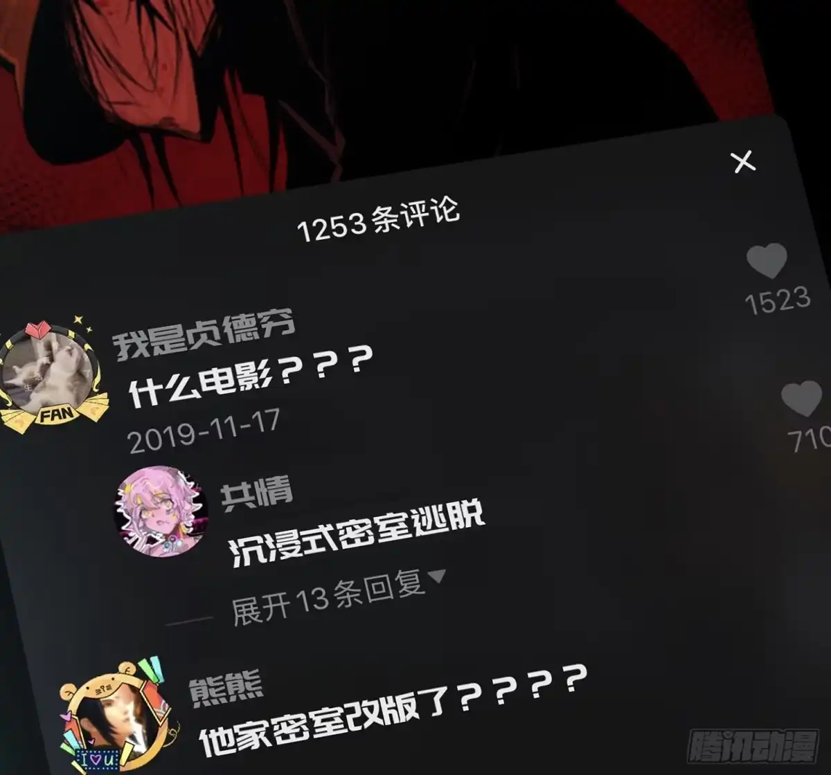 《诡街》第十四话 任务开始 第9页