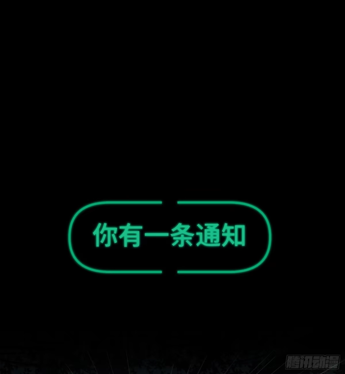 《诡街》第十四话 任务开始 第97页