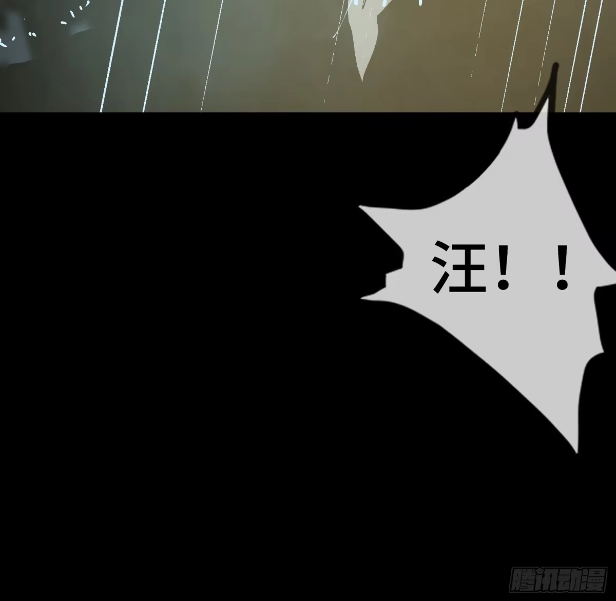 《诡街》第十四话 任务开始 第84页