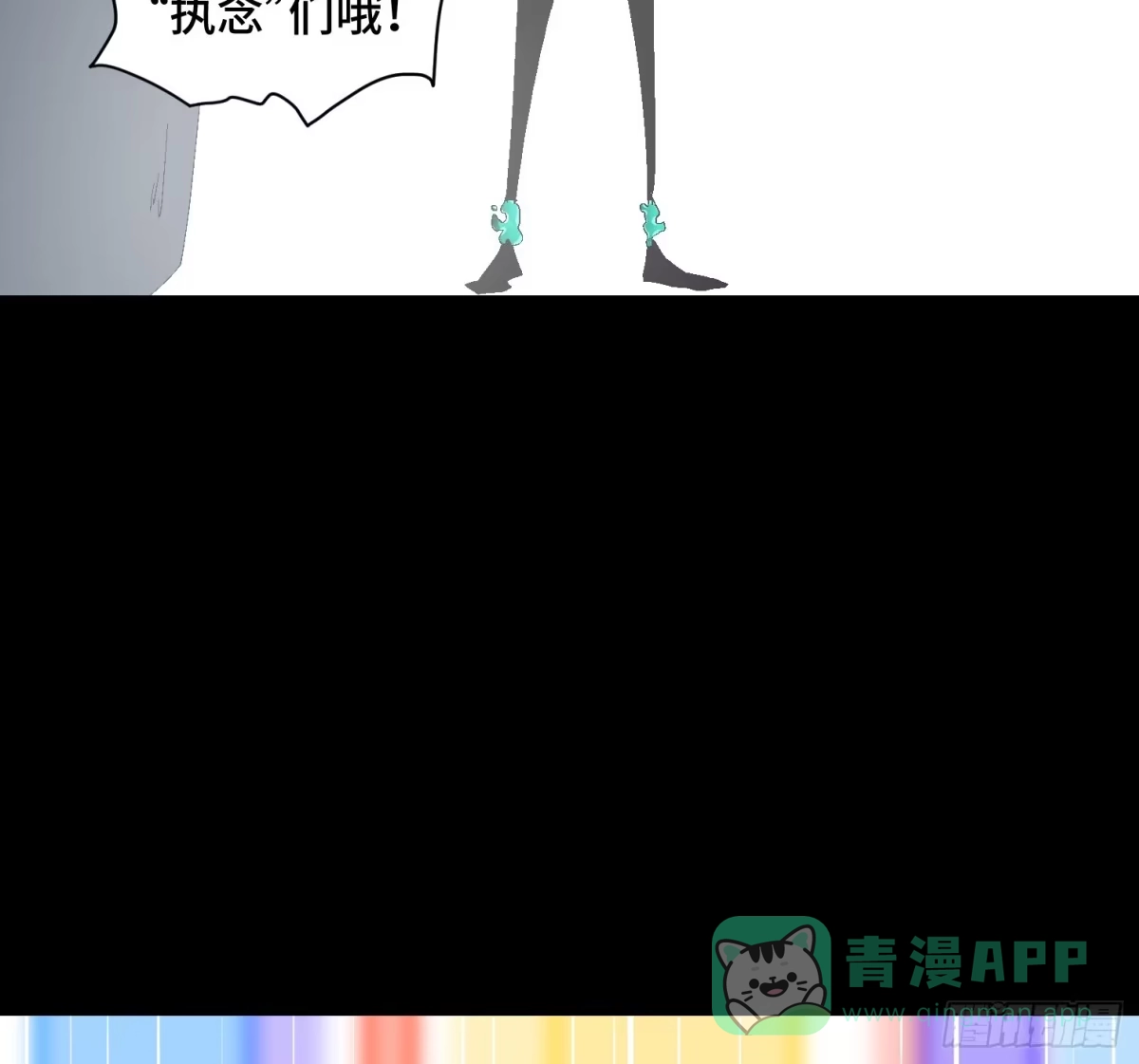 《诡街》第十四话 任务开始 第51页