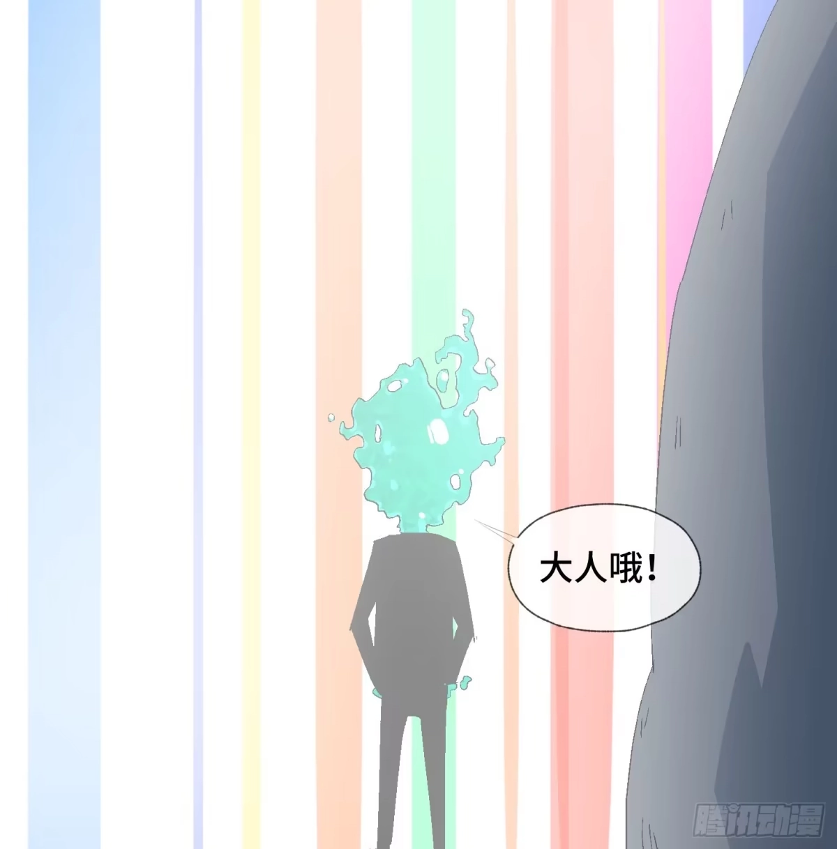 《诡街》第十四话 任务开始 第93页