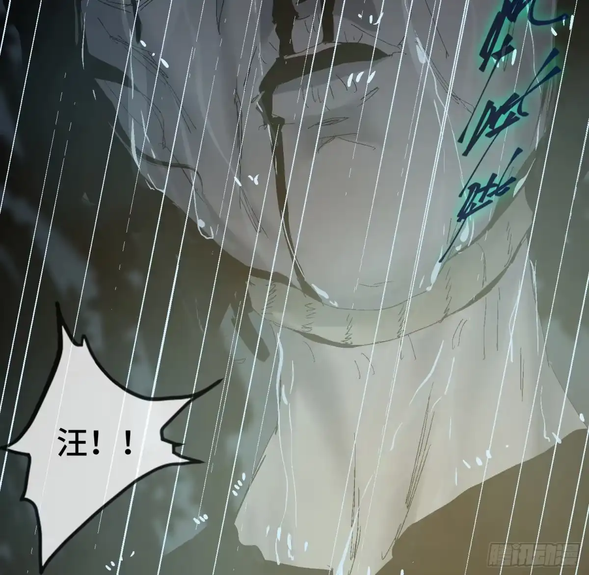 《诡街》第十四话 任务开始 第83页