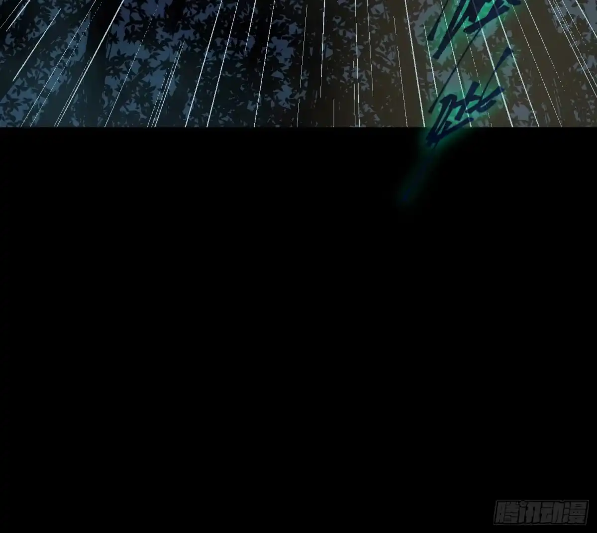 《诡街》第十四话 任务开始 第78页